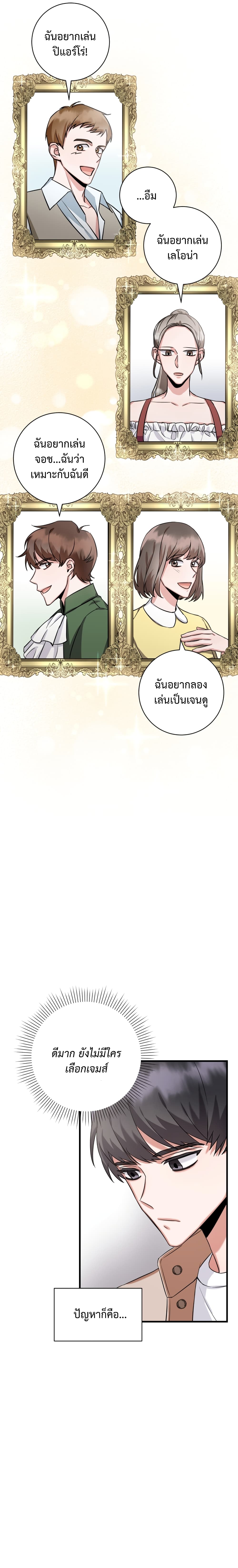 I Became a Top Actor Just by Reading Books 3-3
