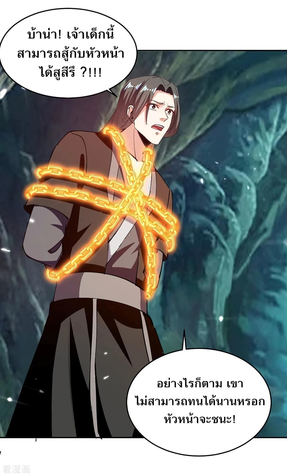 Strongest Leveling 349-349