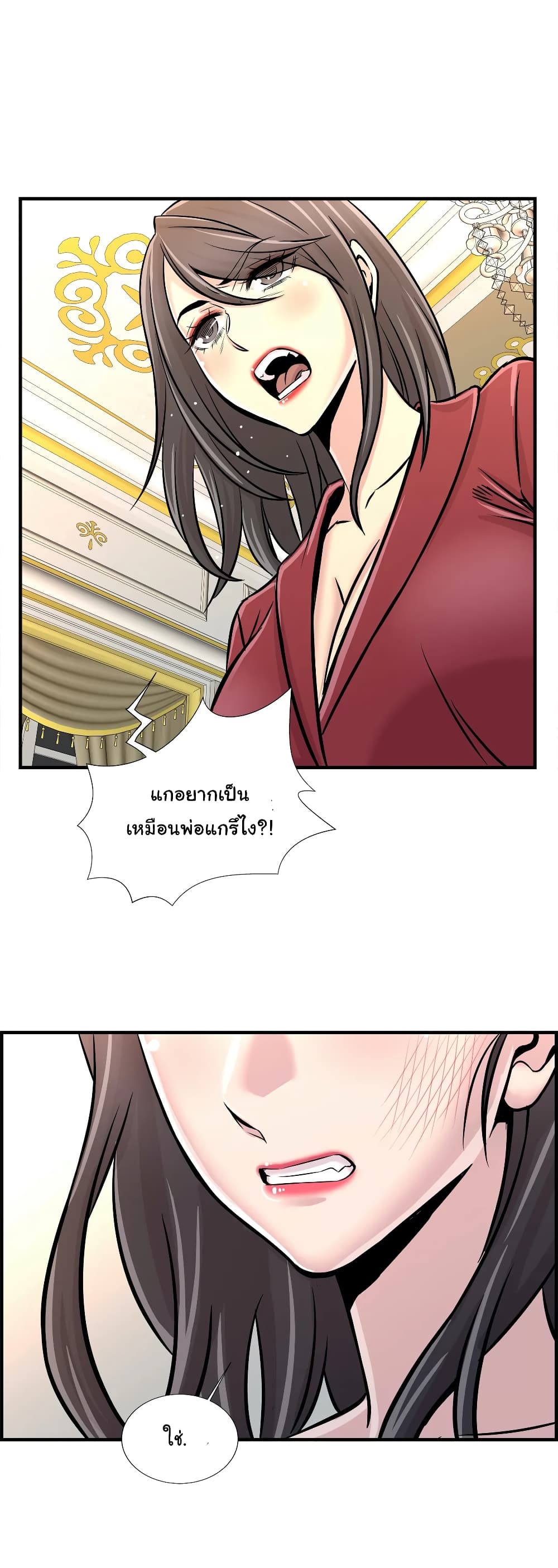 Daechidong Romance 26-26