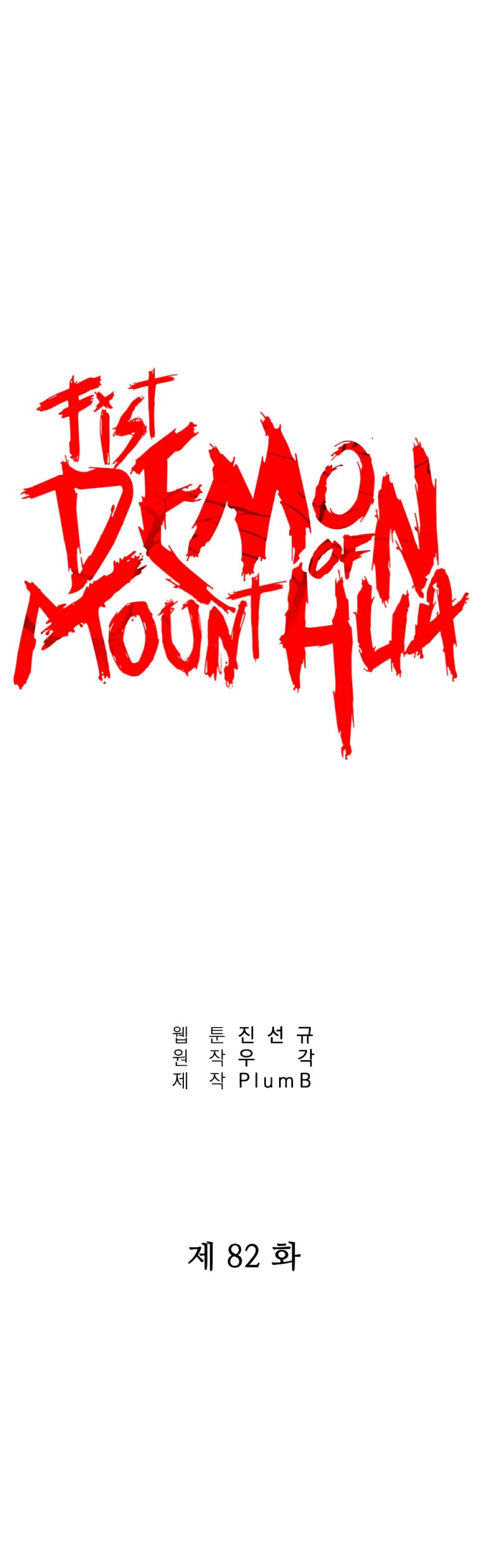 Fist Demon Of Mount Hua 82-82