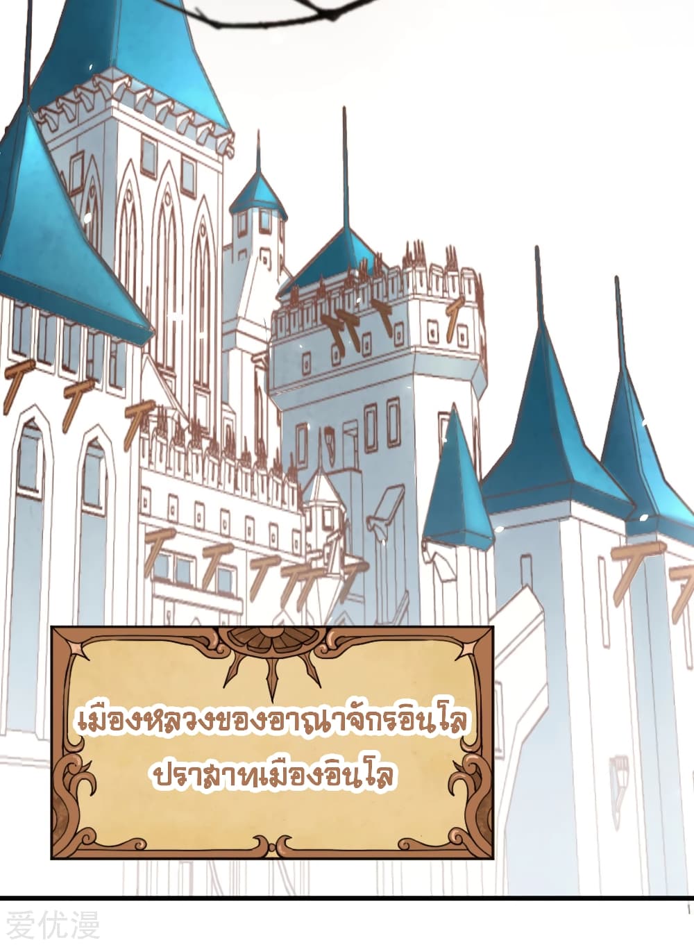 Starting From Today I'll Work As A City Lord 140-140