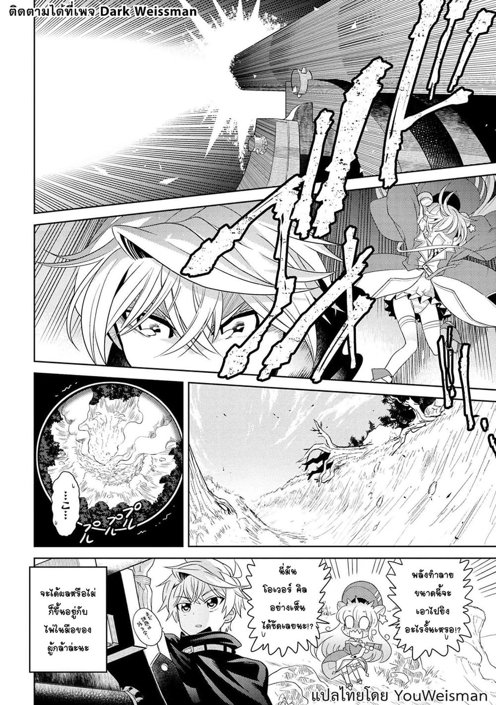 The Best Assassin, Incarnated into a Different World’s Aristocrat สุดยอดมือสังหาร เกิดใหม่เป็นขุนนางที่ต่างโลก 3.1-3.1
