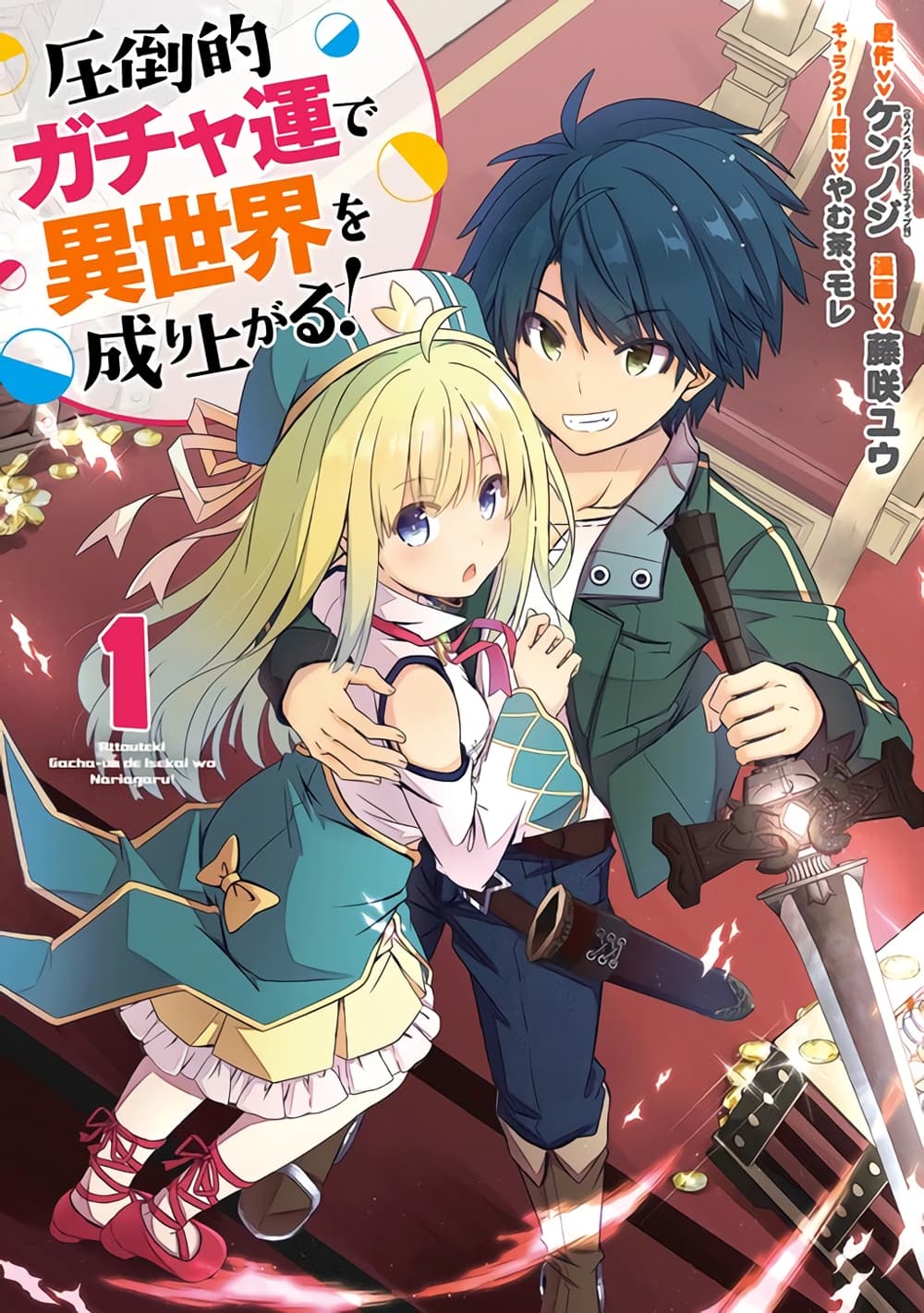 Attouteki Gacha Un De Isekai O Nariagaru! 11-11