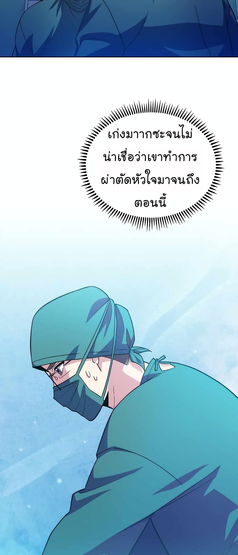 Level-Up Doctor 33-33