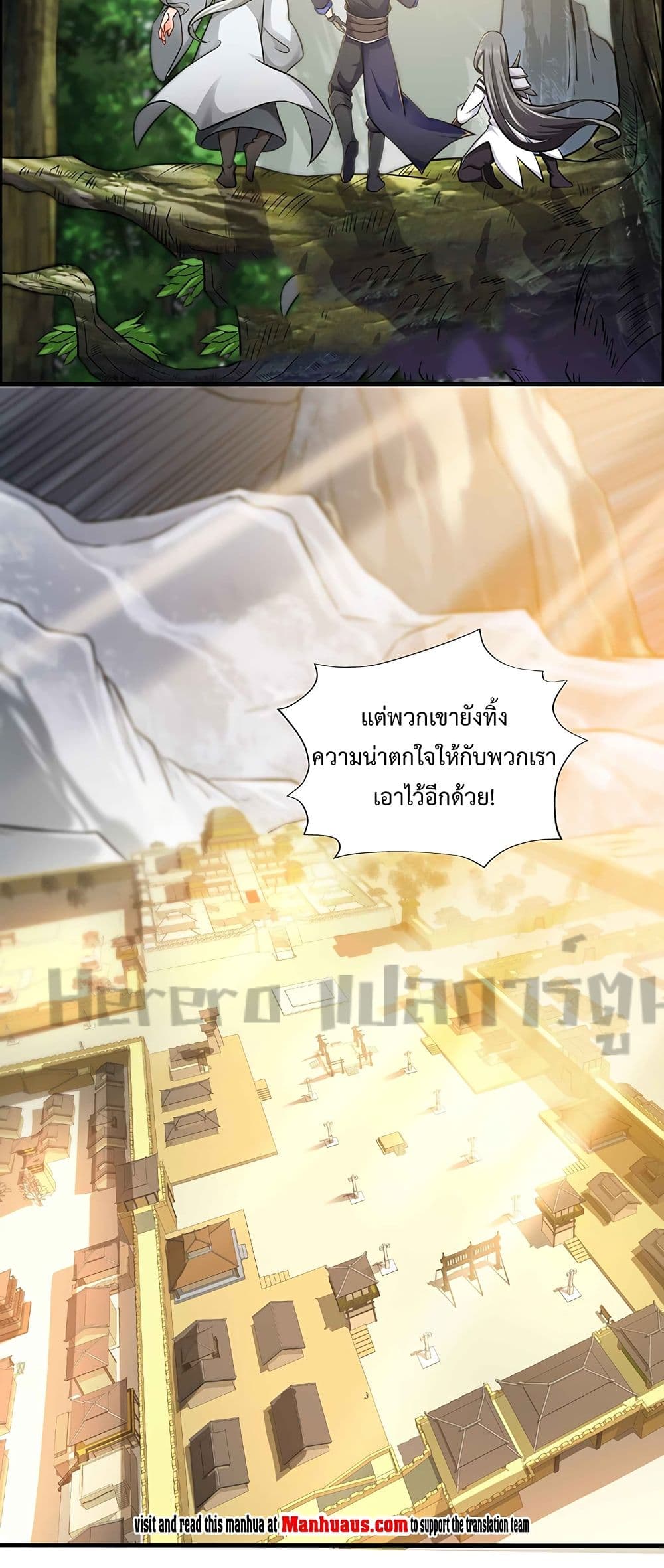 Super Warrior in Another World ทหารเซียนไปหาเมียที่ต่างโลก 178-178