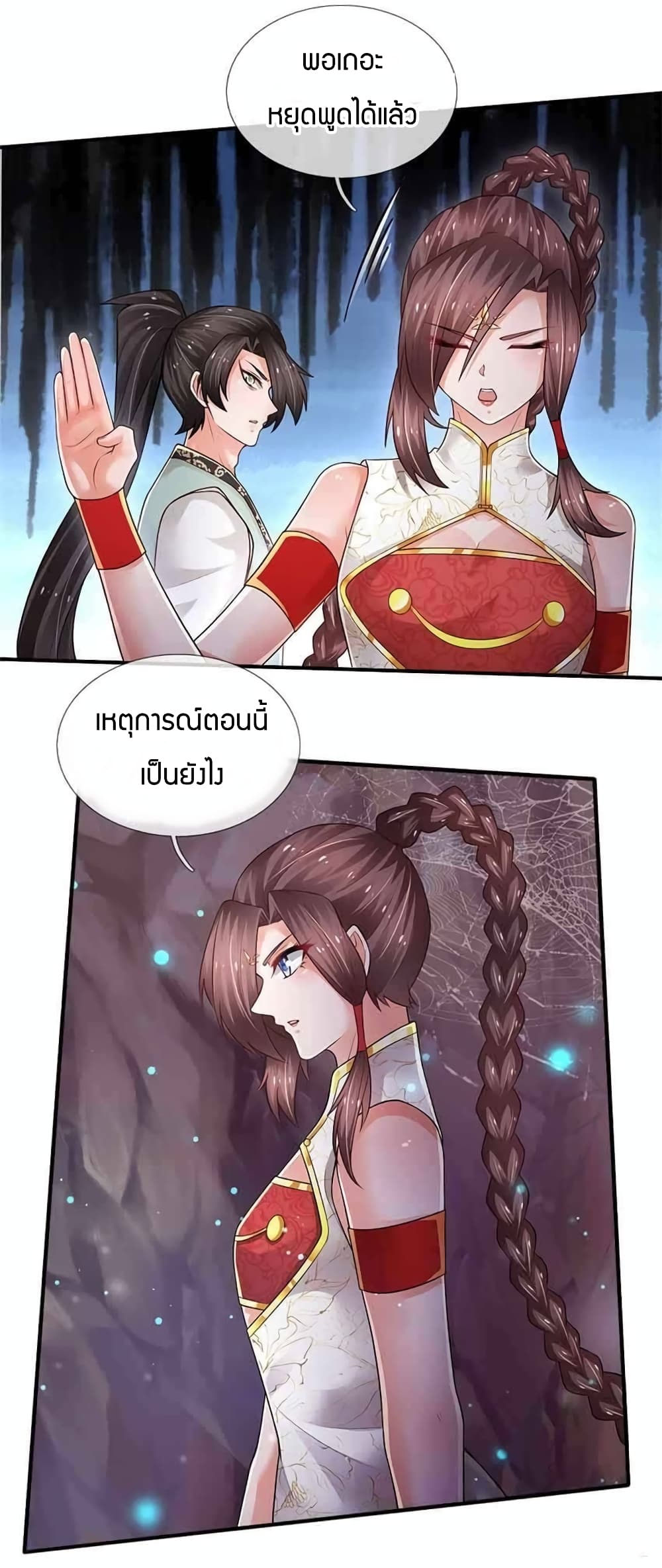 Immortal Emperor Refining 5000 Years 95-95
