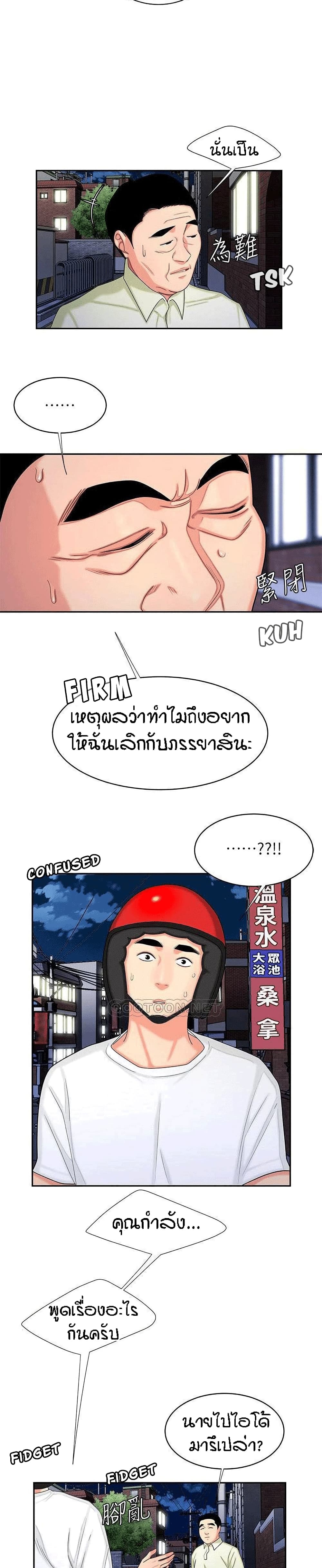 Delivery Man 10-10
