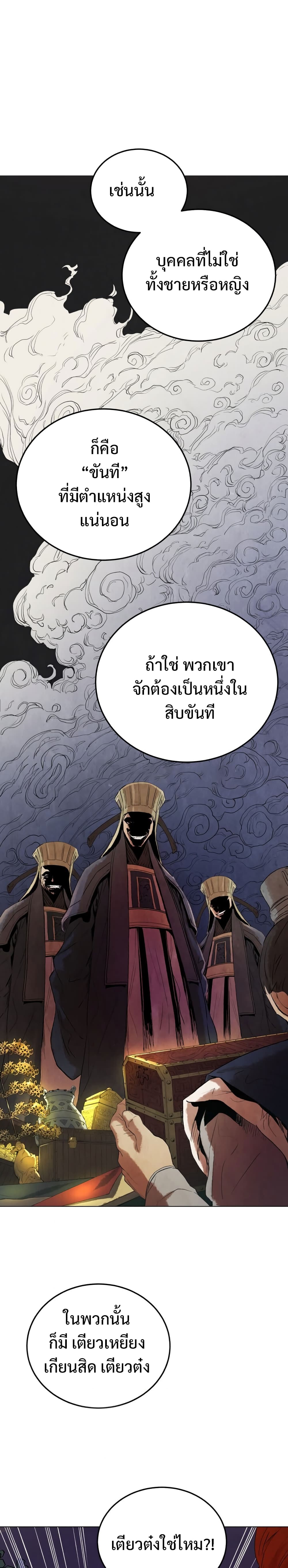 Three Kingdoms: Lu Bu's Legacy 5-5