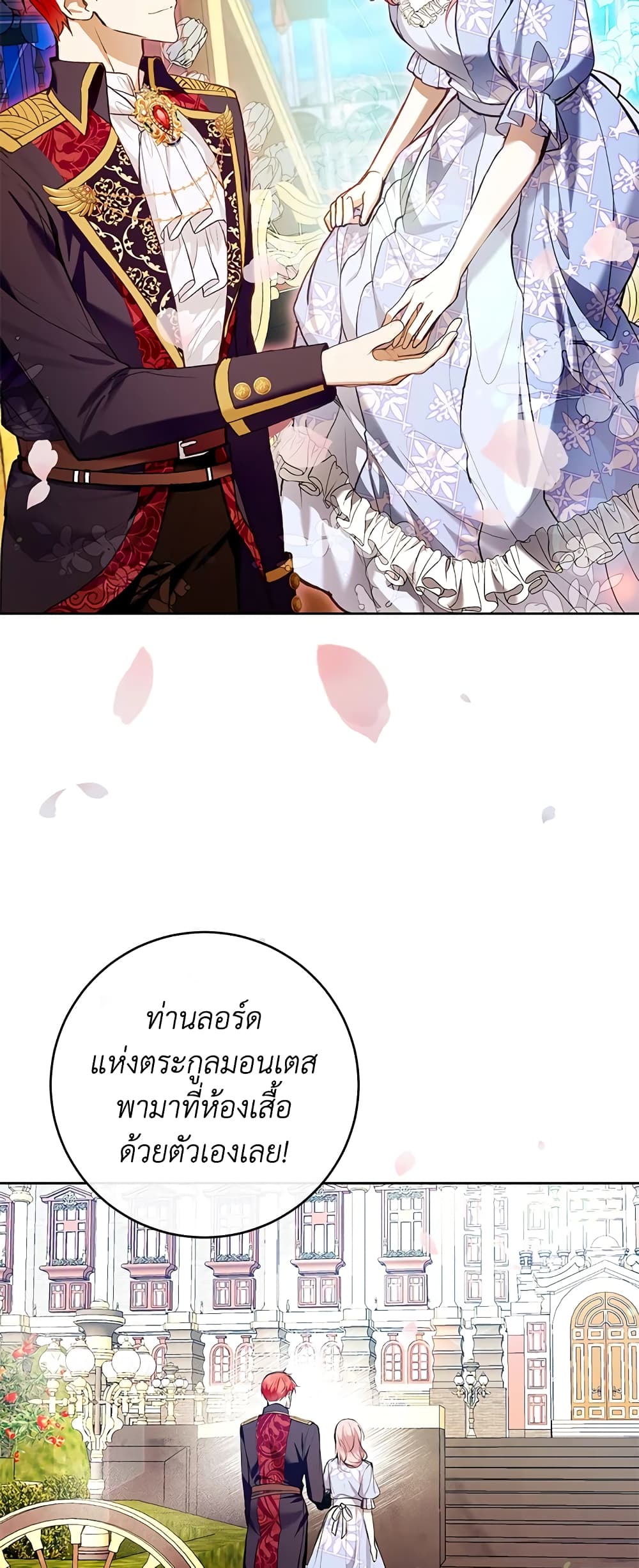 What’s Wrong With Being the Villainess 35-35