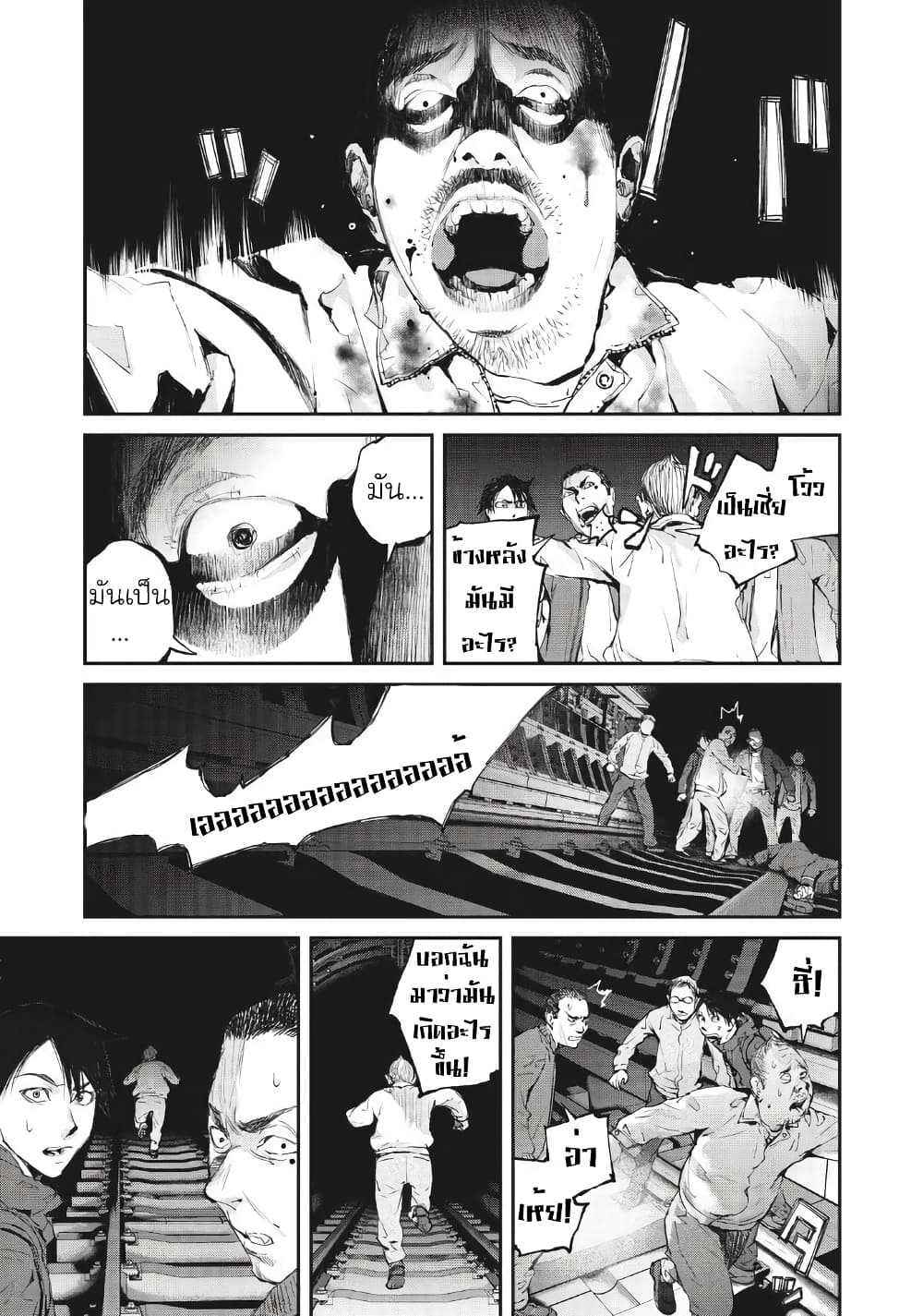 Gajuu: The Beast 1-1