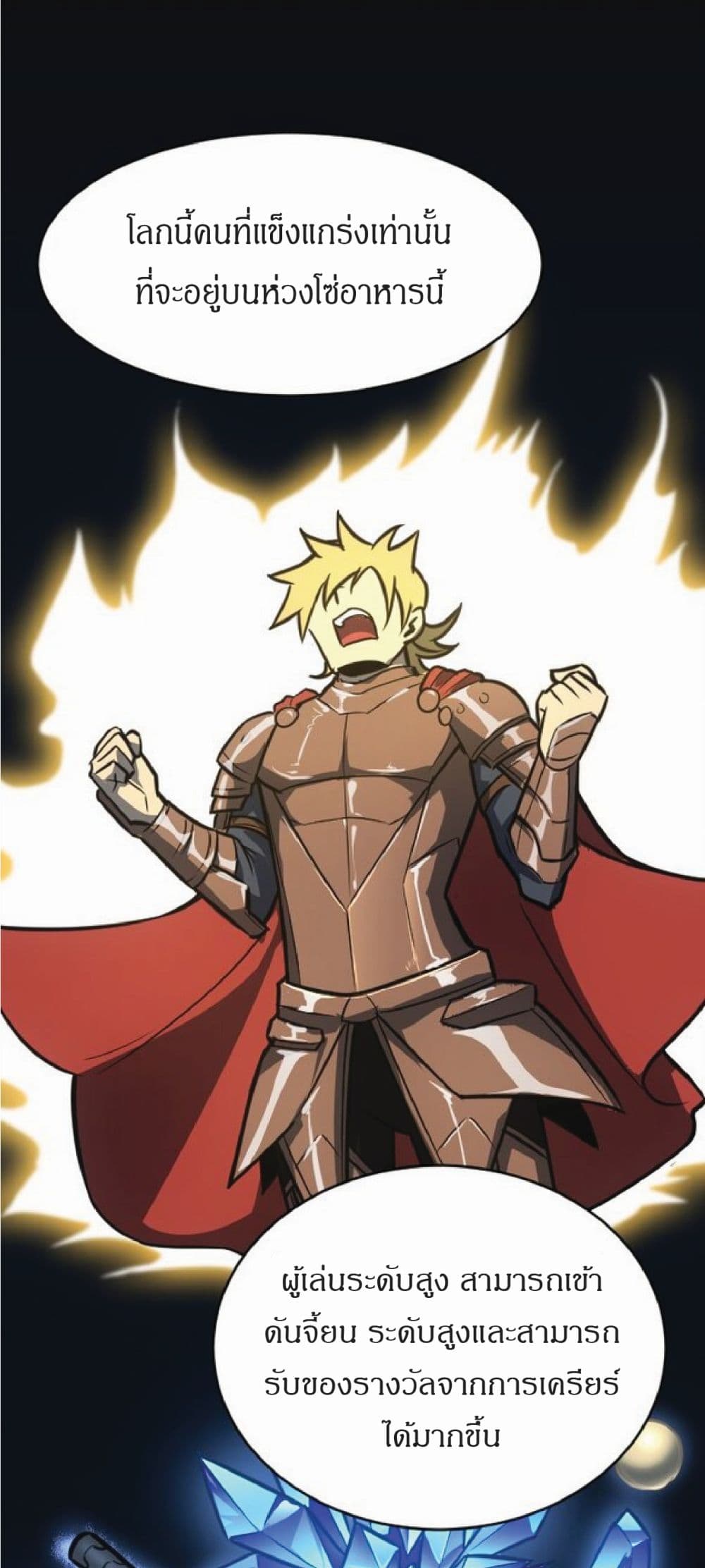 I Rely on OCD to Become the King 9-9