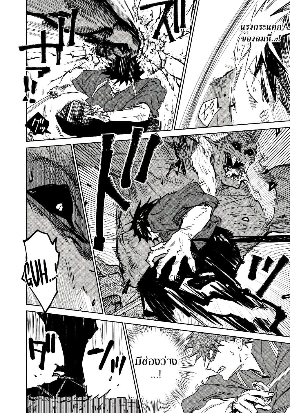 Kijin Gentoushou 4.3-4.3