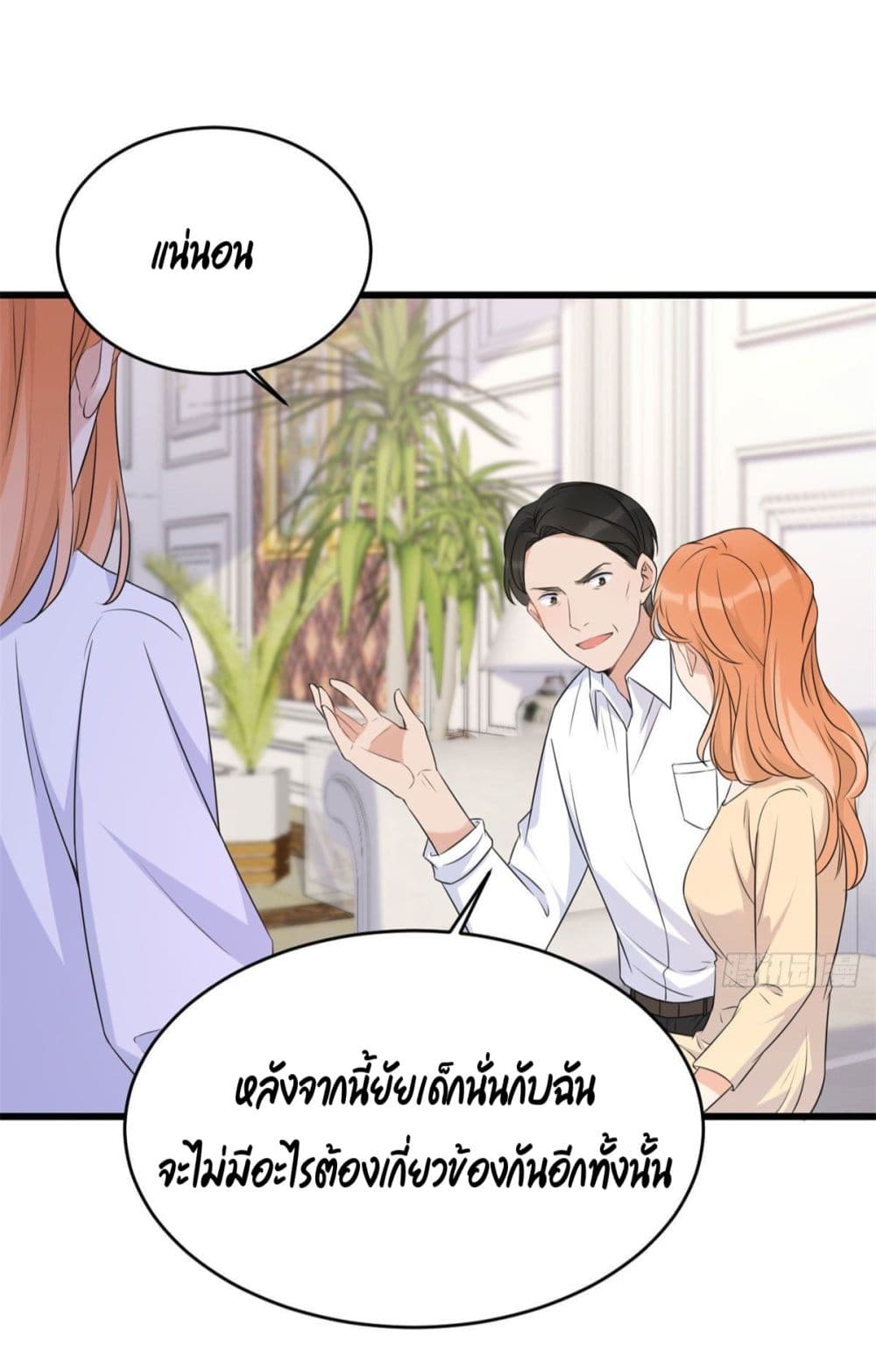 Remember Me? จำฉันได้หรือเปล่า? 24-24
