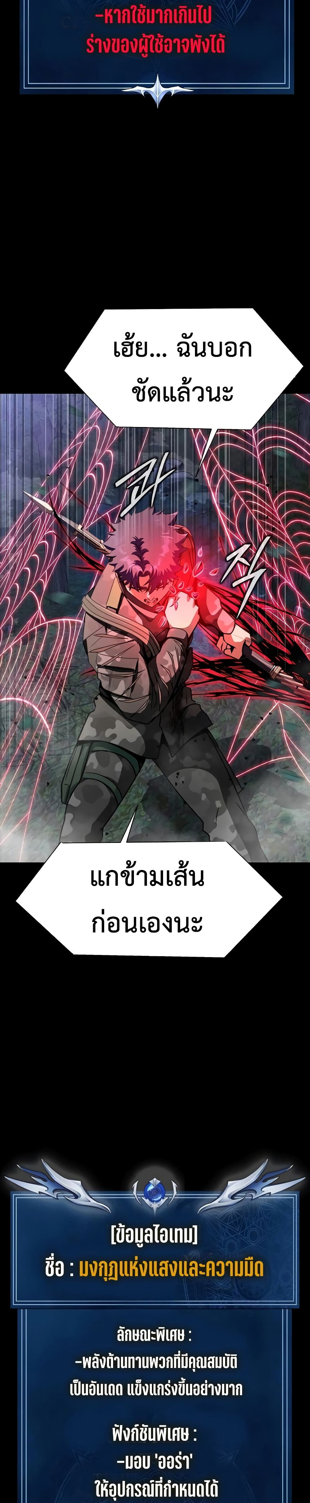 Steel-Eating Player 46-46