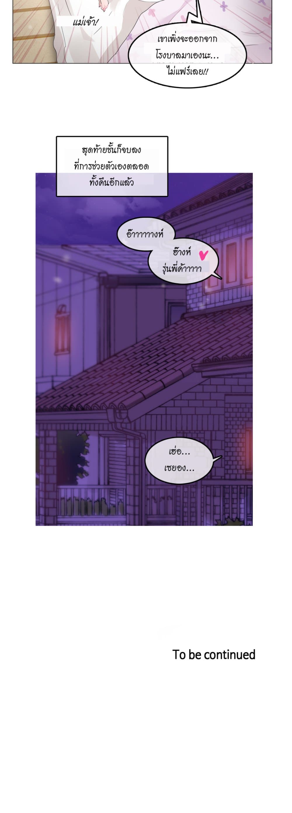 A Pervert's Daily Life 53-53