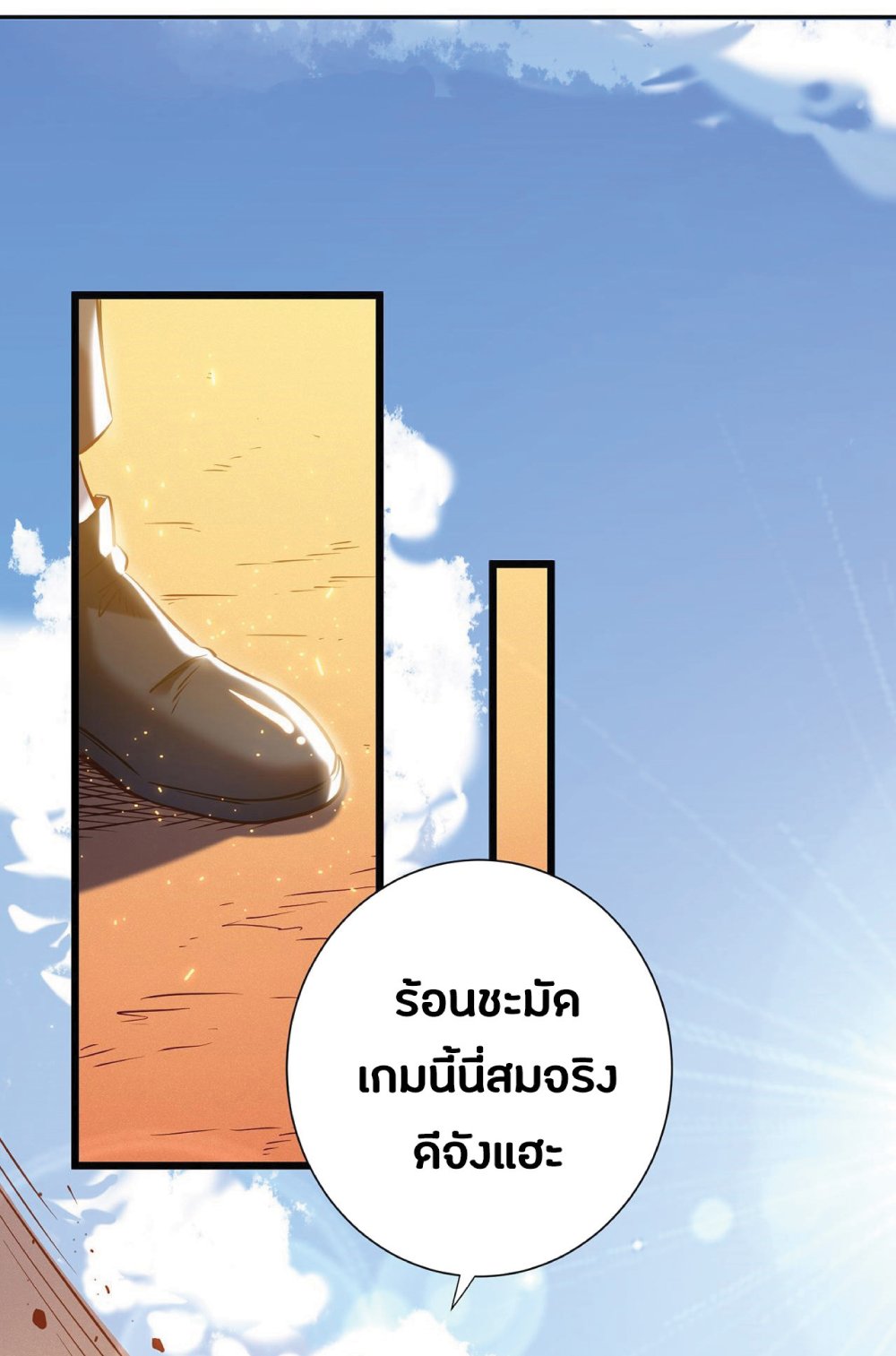 My Path to Killing Gods in Another World 2-2