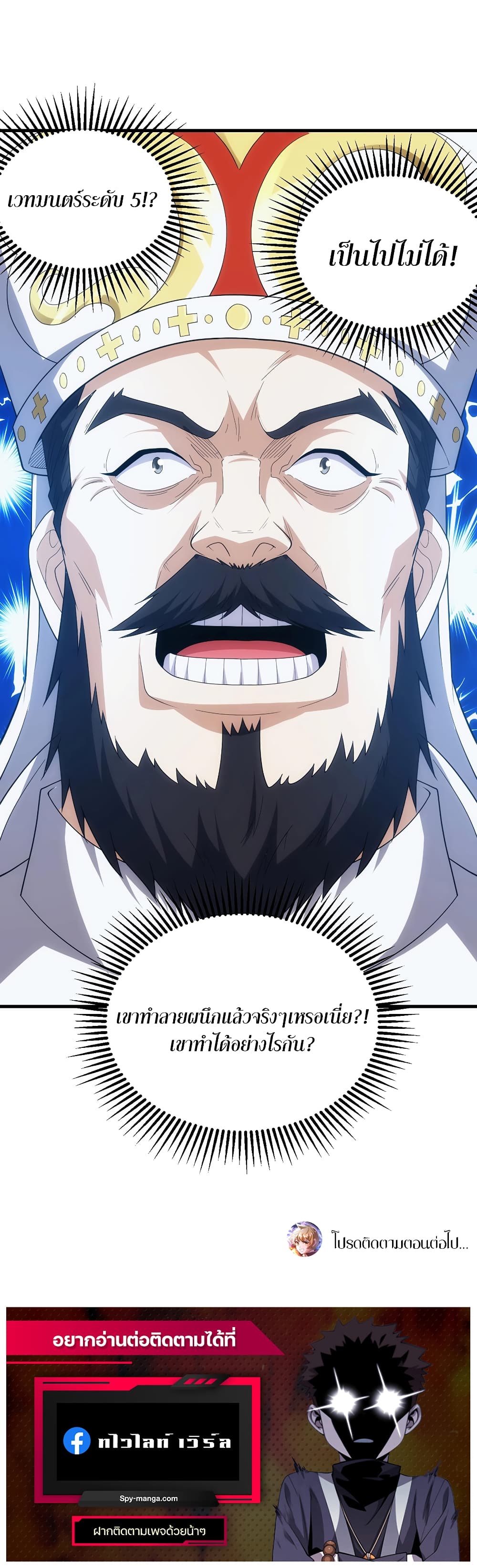 Otherworldly Magical Daoist Priest 15-การประลองเวทมนต์