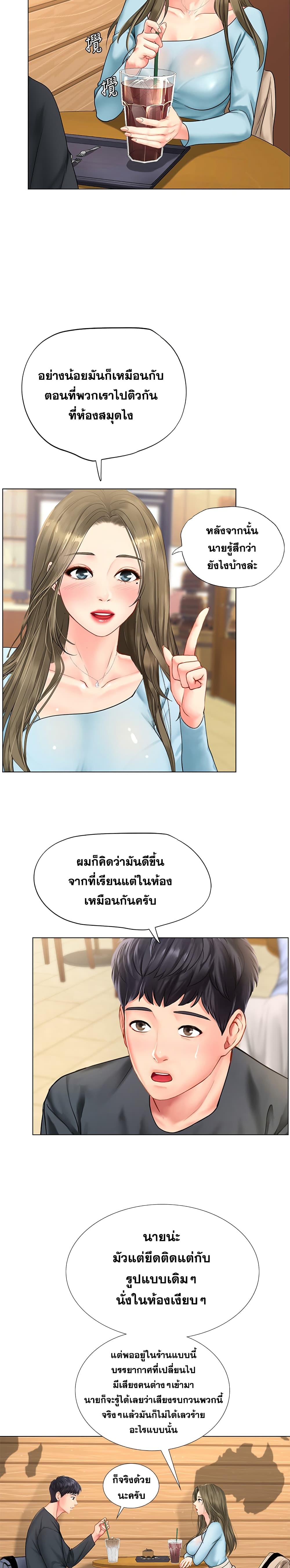 Should I Study at Noryangjin? 67-67