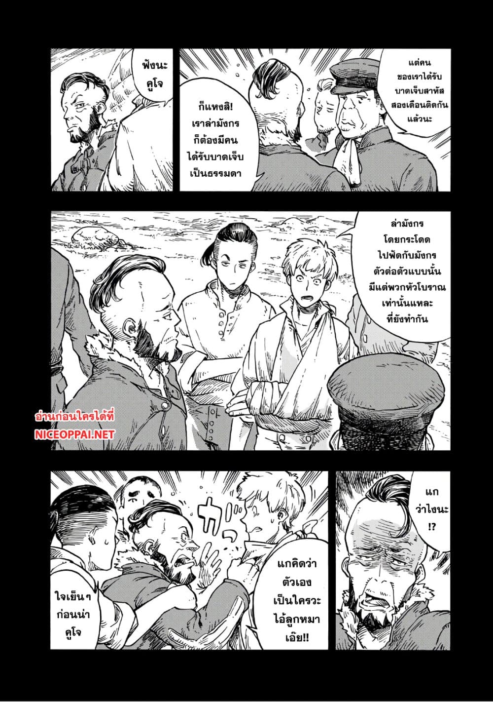 Kuutei Dragons 27-ฐานลับ & อดีต