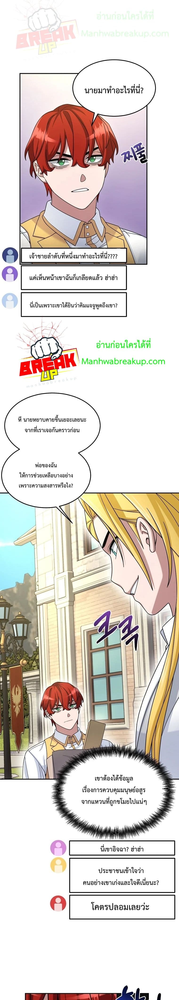 The Newbie Is Too Strong 14-14