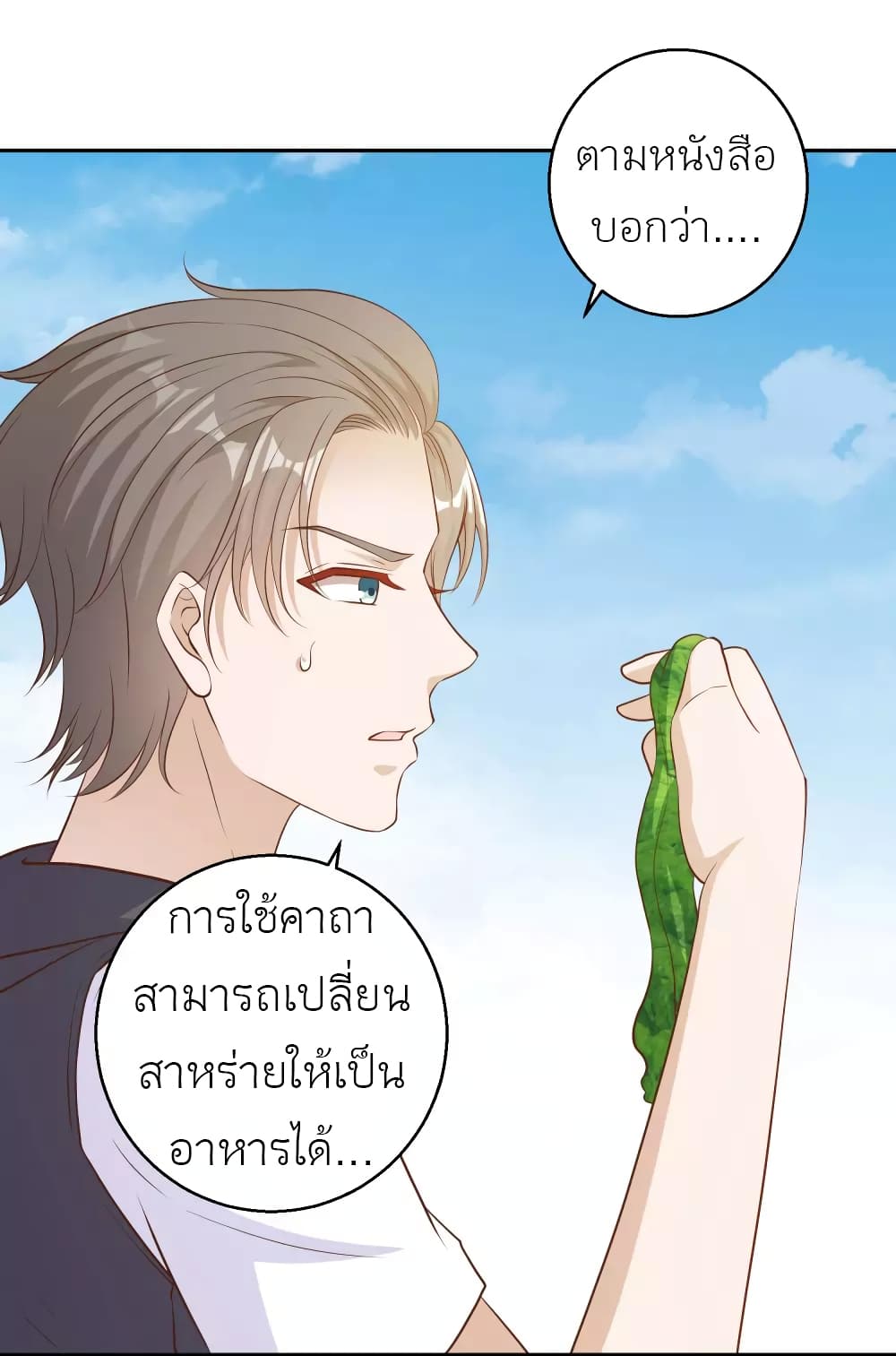 God Fisherman 2-2