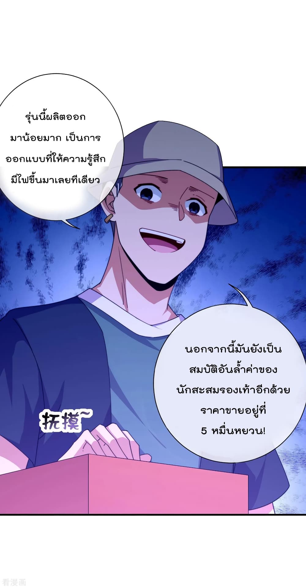I am The Richest  in The World ข้านี่แหละจะรวยที่สุดในโลก! 233-233