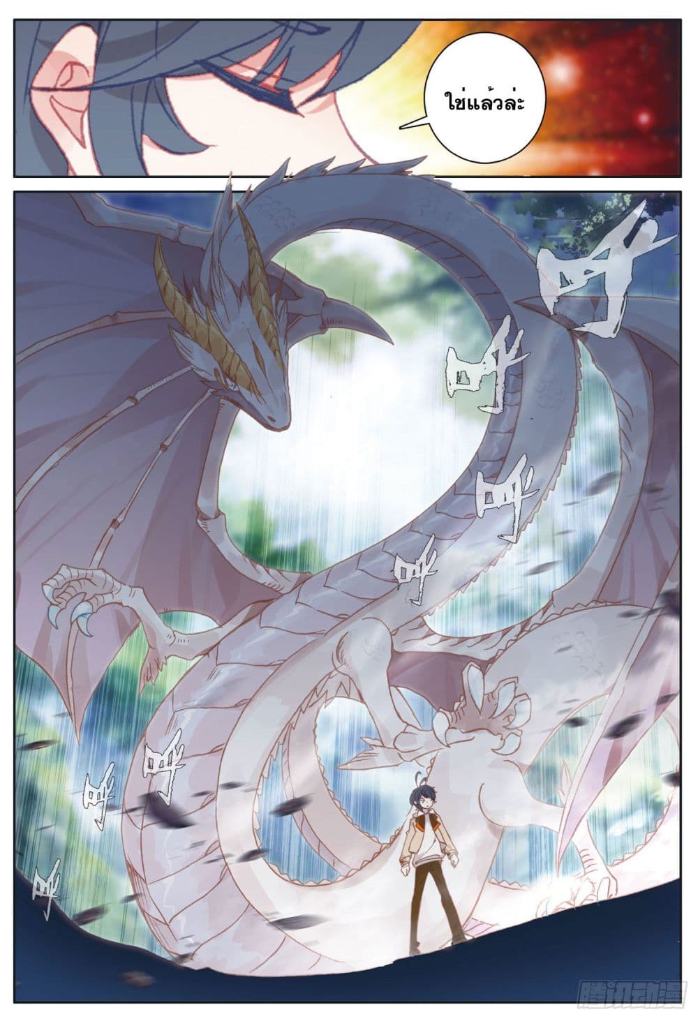 The Child of Light บุตรแห่งแสง 28-28