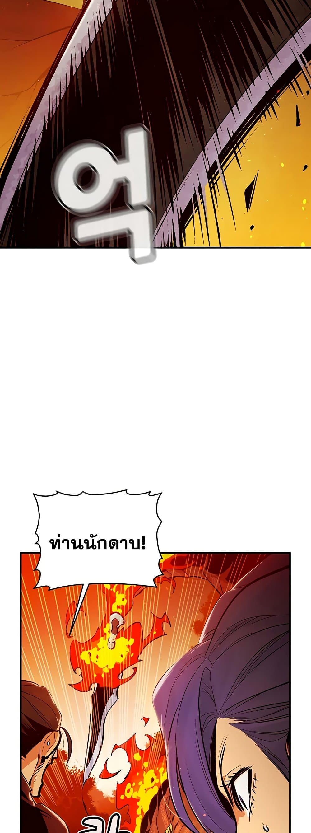 The Lone Necromancer 59-59