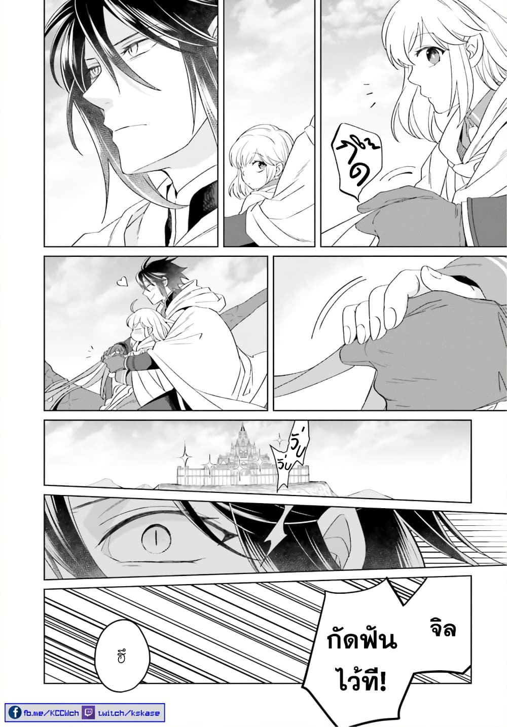 Yarinaoshi Reijou ha Ryuu-mikado Heika wo Kouryakuchuu หนีซิสคอนปะโลลิคอน 16-16
