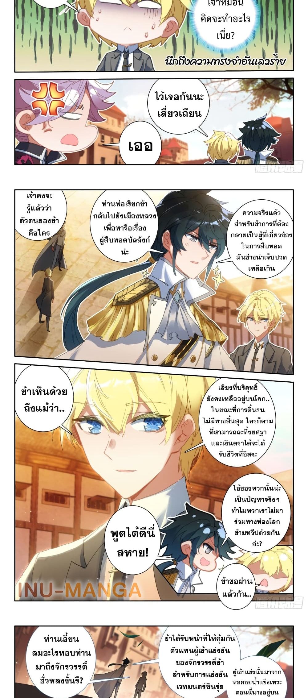 The Magic Chef of Ice and Fire 107-107