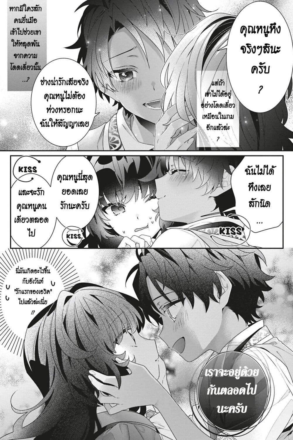 I Was Reincarnated as the Villainess in an Otome Game but the Boys Love Me Anyway! เกิดใหม่เป็นนางร้าย แต่เป้าหมายการจีบสุดจะไม่ปกติ !! 5-5