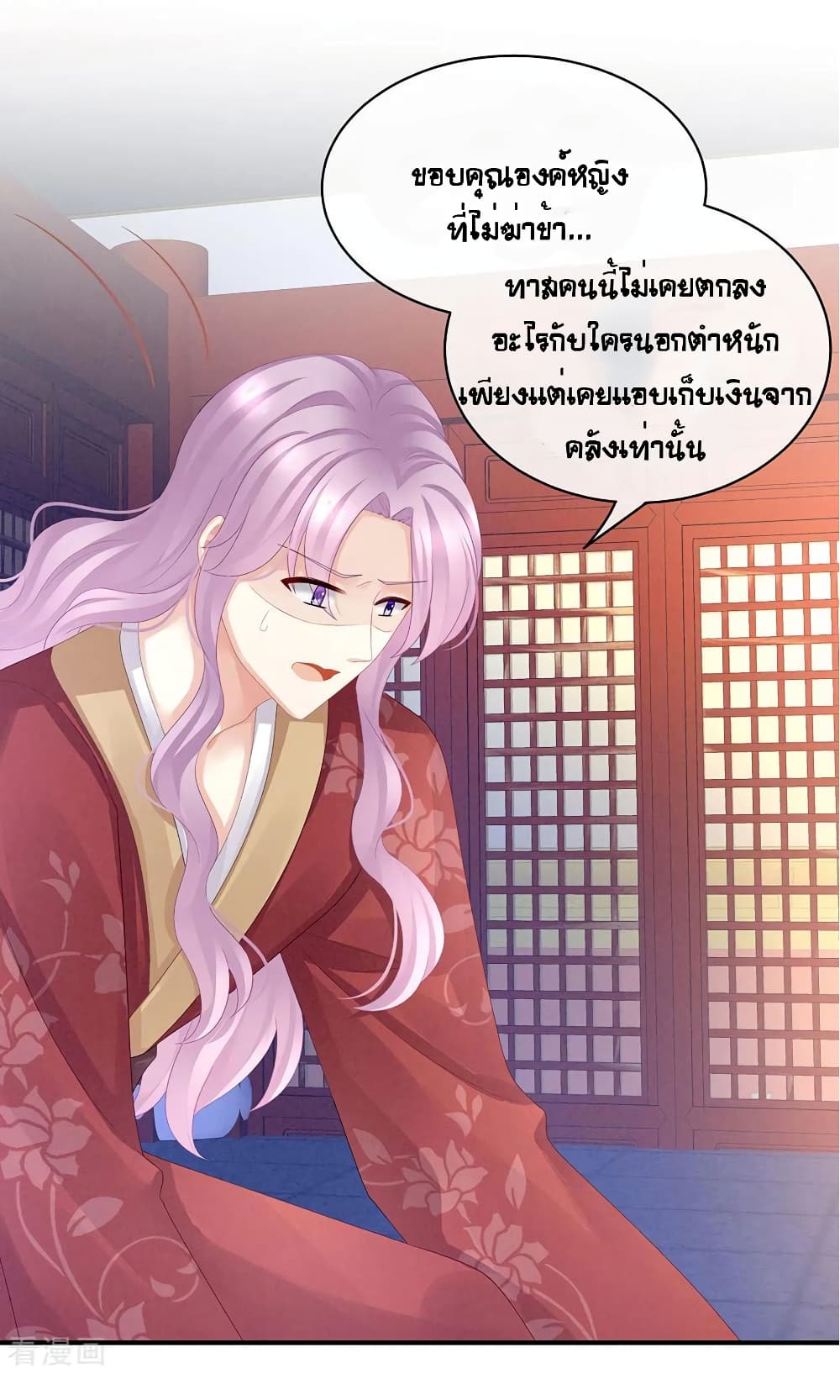 Empress’s Harem 48-48