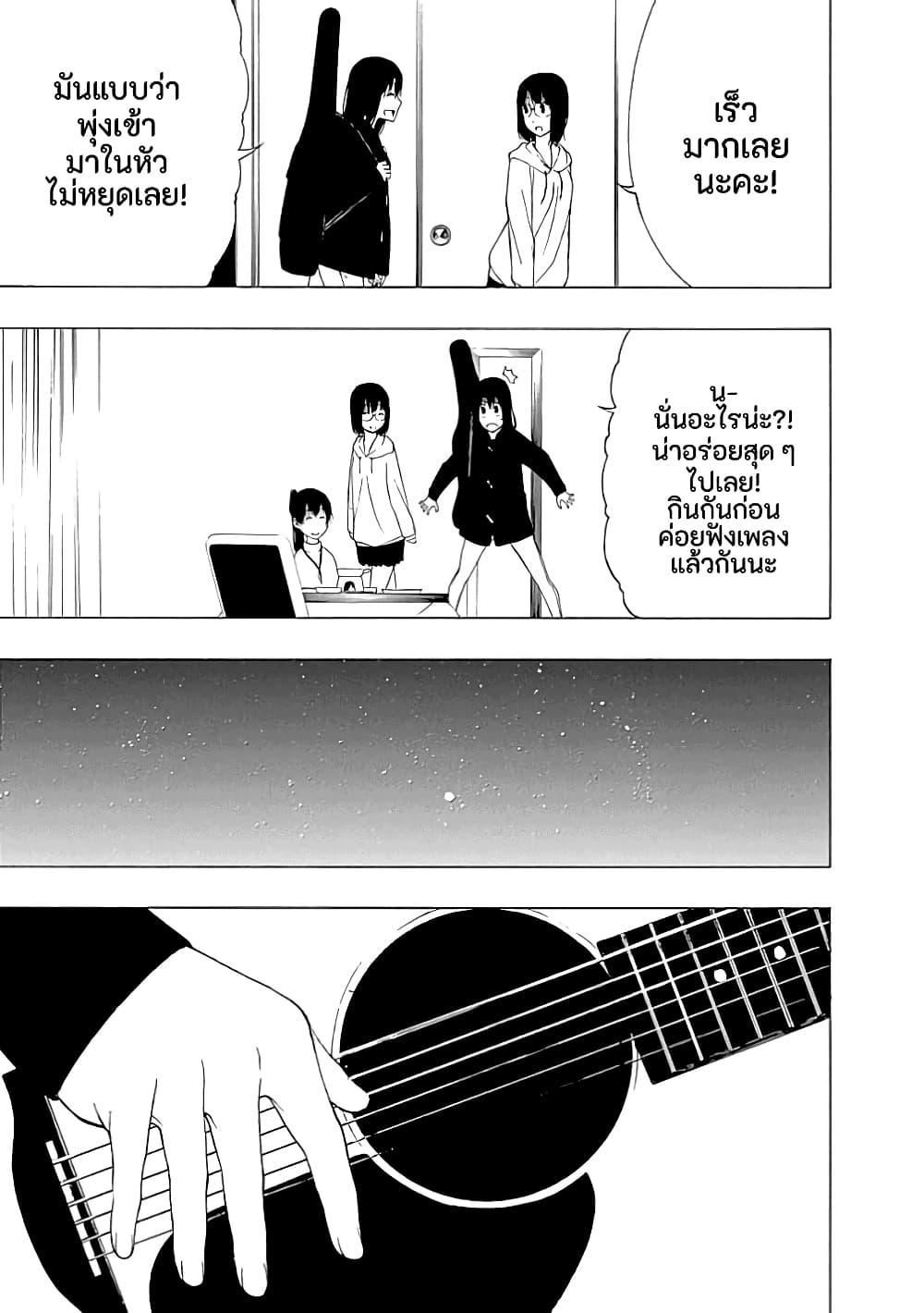Toumei Ningen no Hone 19-แด่เธอผู้เป็นที่รัก