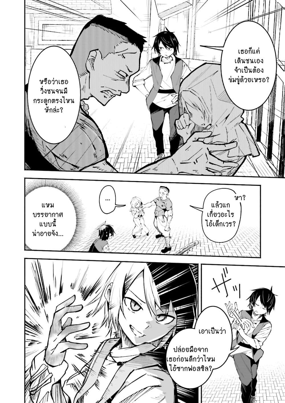 Isekai de Haishin Katsudou wo Shitara Tairyou no Yandere Shinja wo Umidashite Shimatta Ken เกิดใหม่เป็นสะติ๋มเม้อเจอติ่งสายโหดที่ต่างโลก 4-4