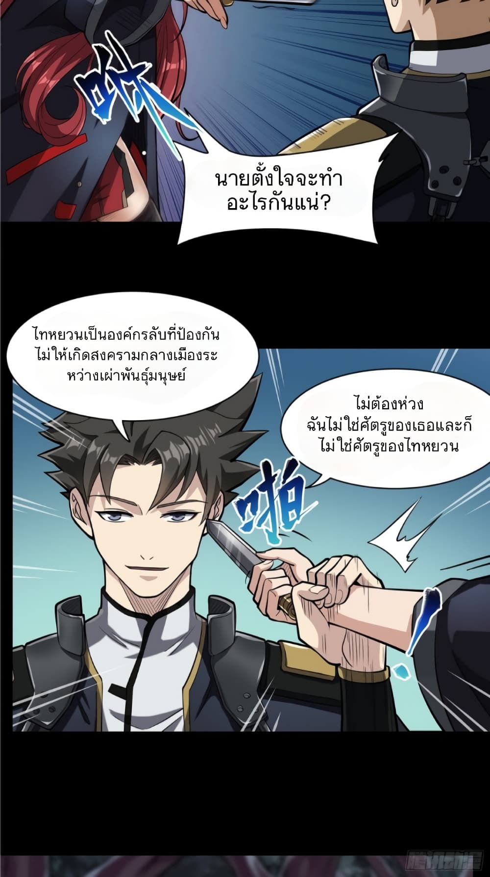 Legend of Star General 21-21