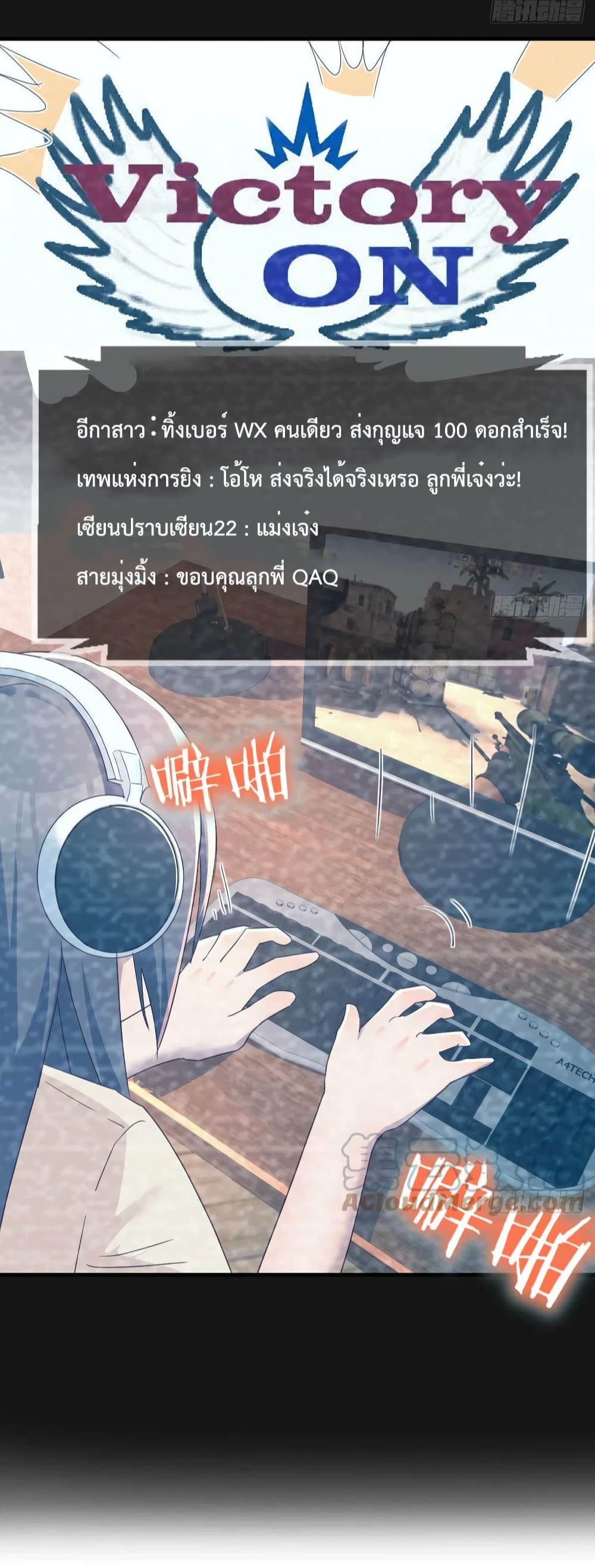 My Twin Girlfriends Loves Me So Much อยู่ดีๆผมก็มีแฟนเป็นแฝดสาวซะงั้น 146-146