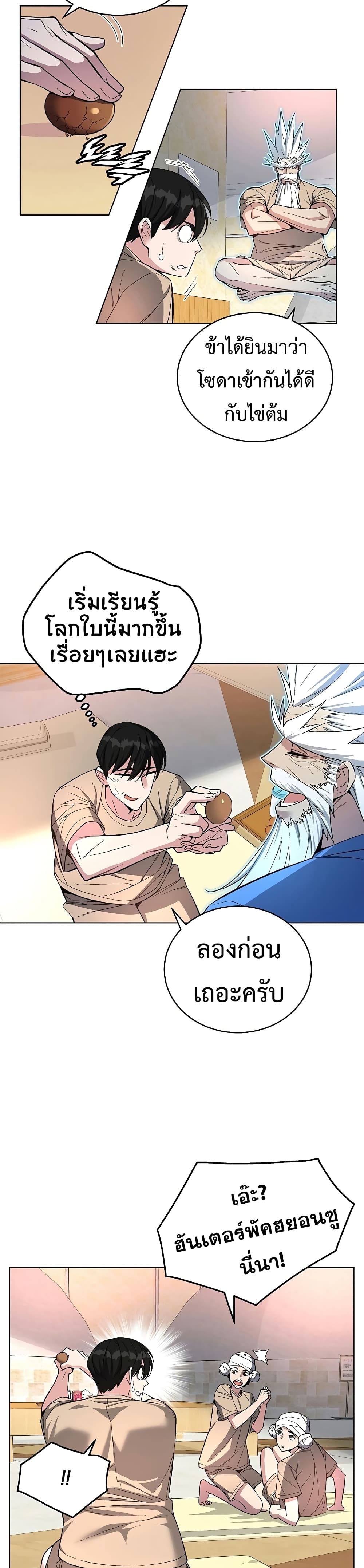 Heavenly Demon Instructor 47-47