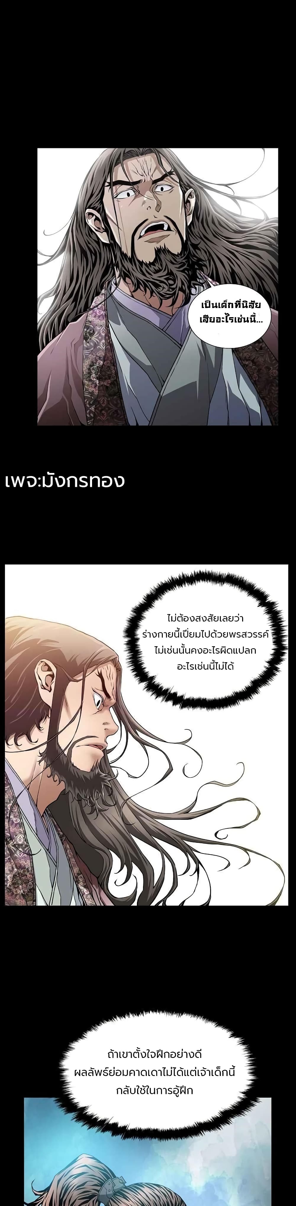 The Scholar Warrior 3-3