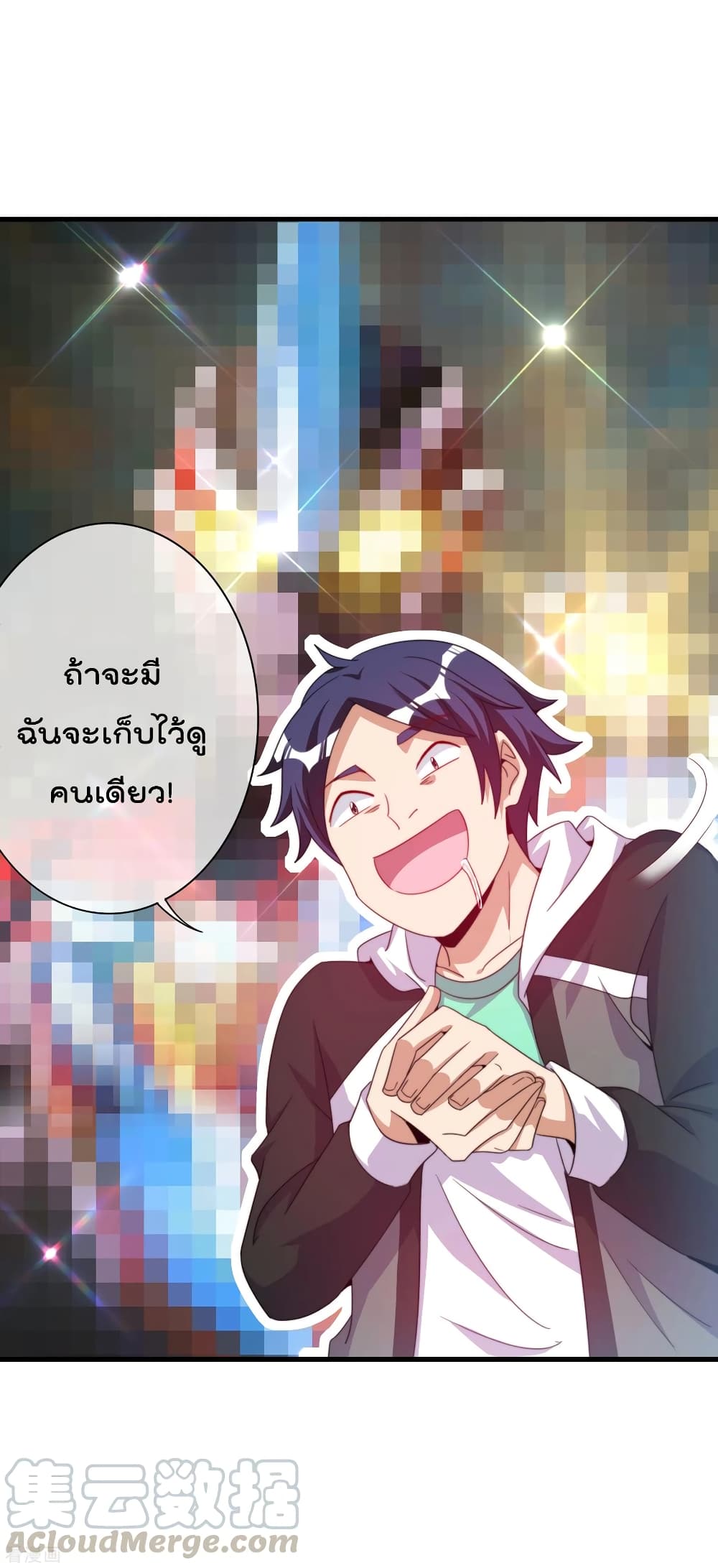 I am The Richest  in The World ข้านี่แหละจะรวยที่สุดในโลก! 236-236