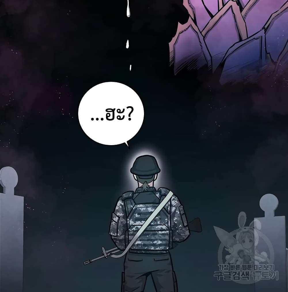 The Dark Mage’s Return to Enlistment 10-10