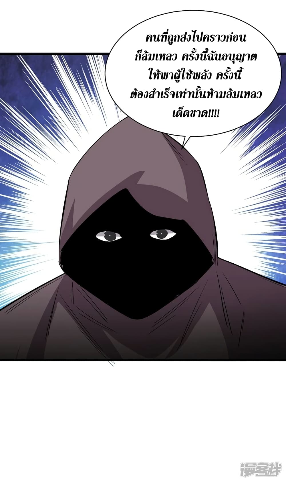 The Last Hero 69-69