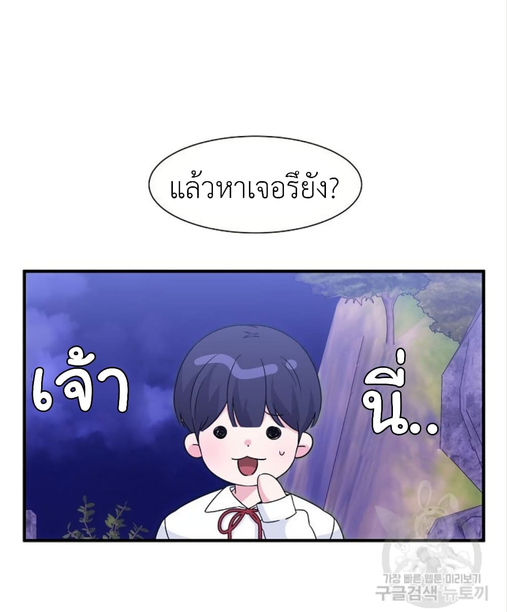 Raising a Dragon Prince 6-6