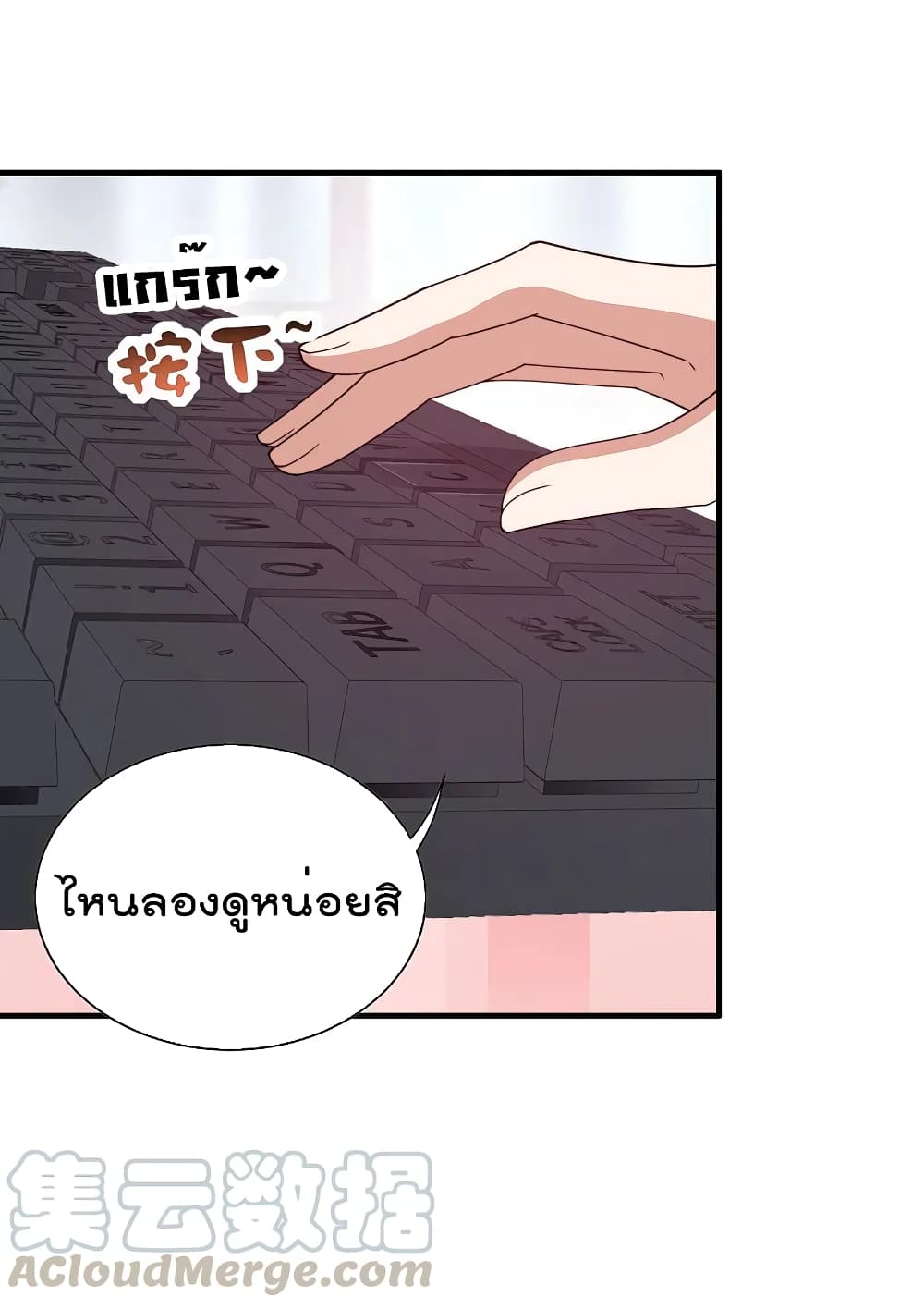 I am The Richest  in The World ข้านี่แหละจะรวยที่สุดในโลก! 265-265