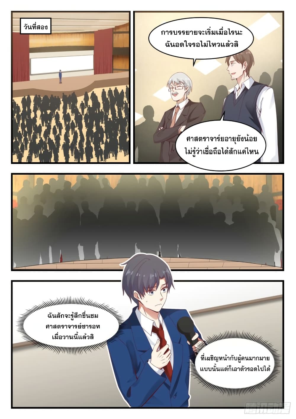 God Student 118-118