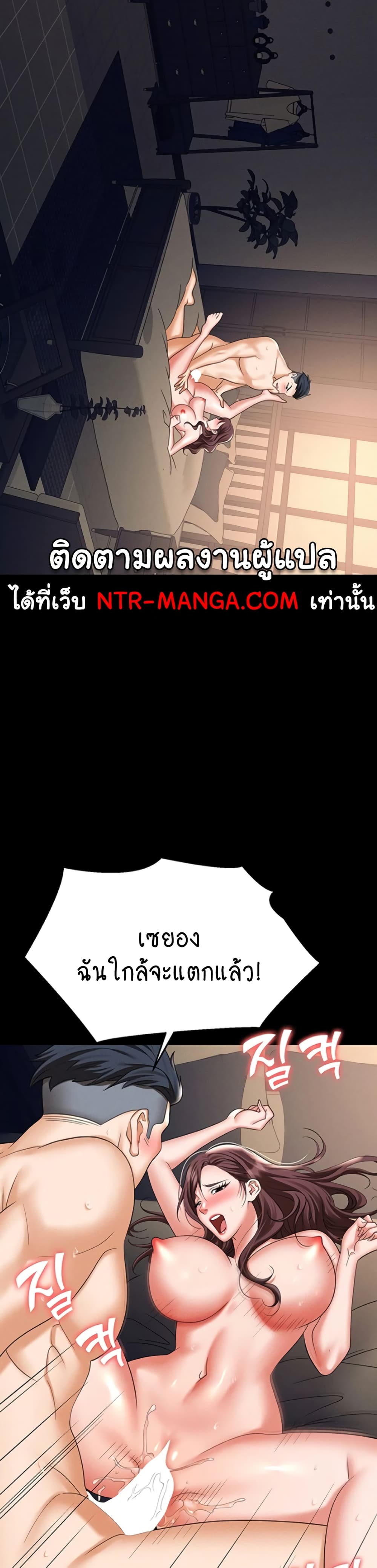 Trap 89-ตอนจบ