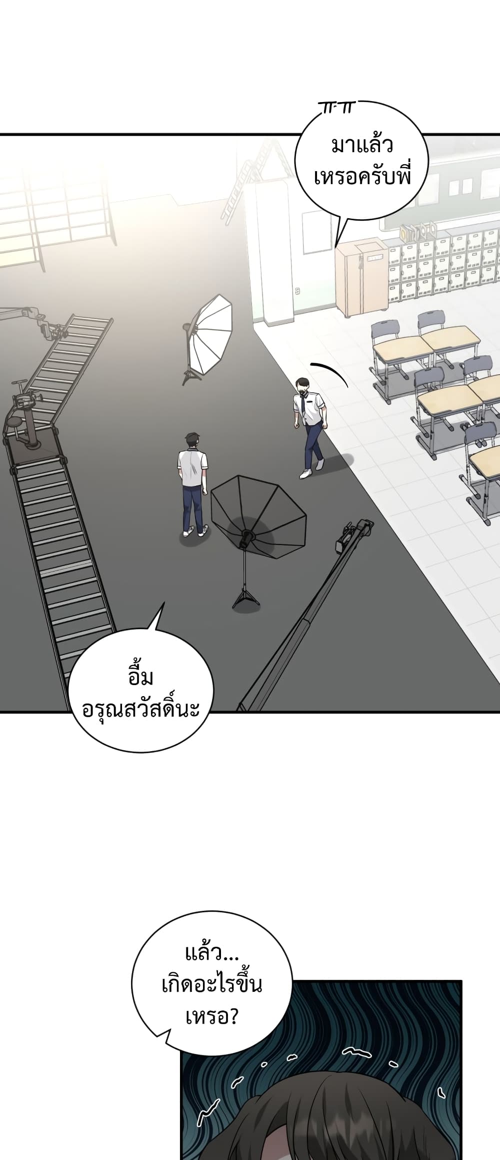 I Became a Top Actor Just by Reading Books 34-34