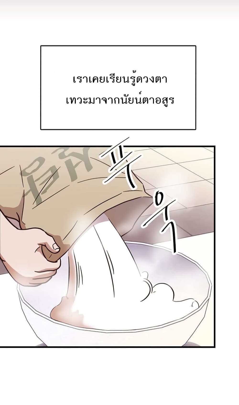 Martial Arts Baker 4-4