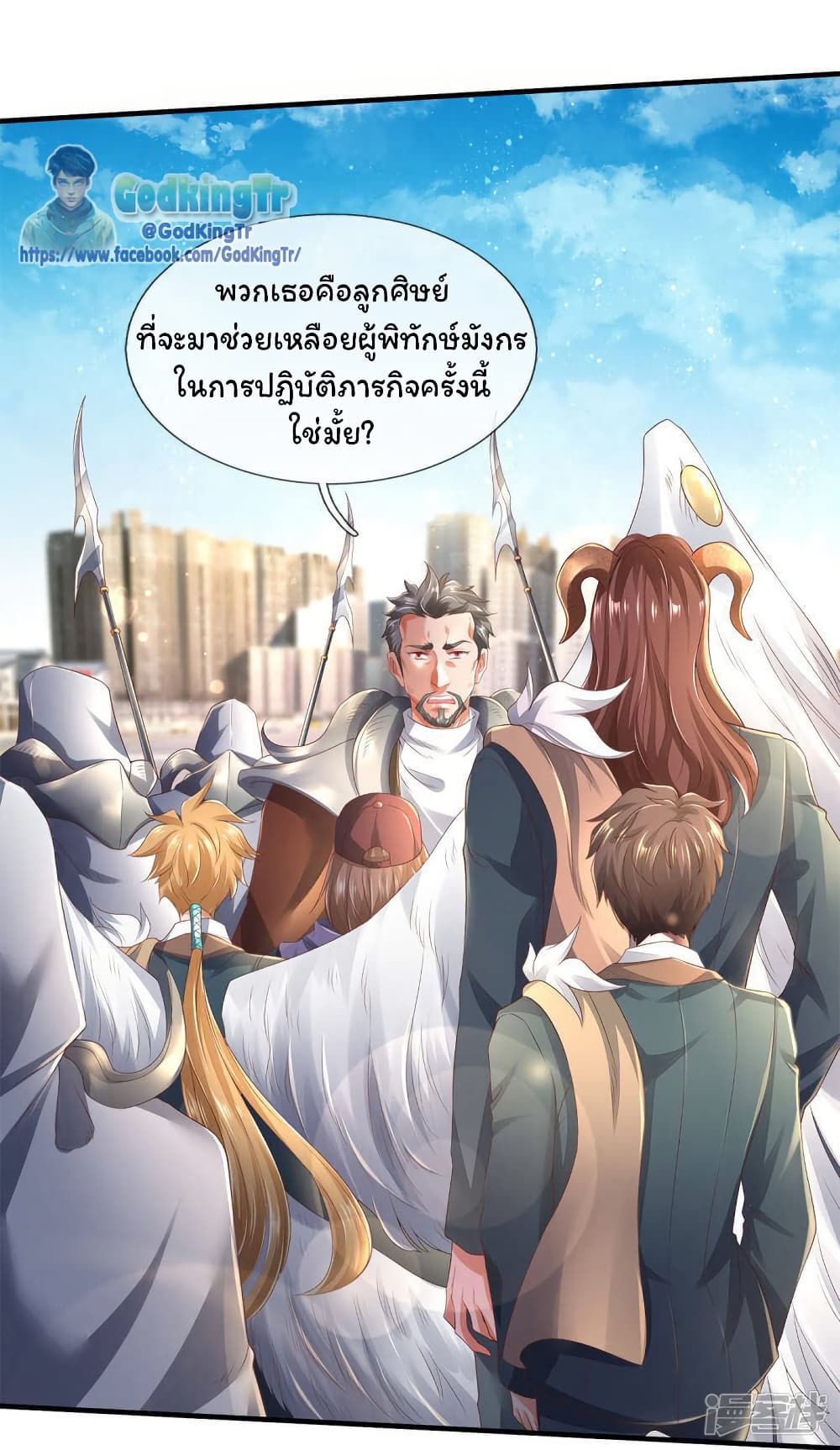 Eternal god King 230-230