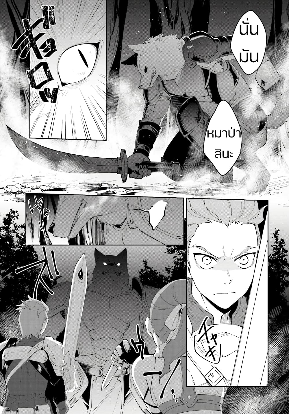 Nageki no Bourei wa Intai Shitai - Saijiyaku Hanta ni Yoru Saikiyou Patei Ikusei Jutsu 6-6