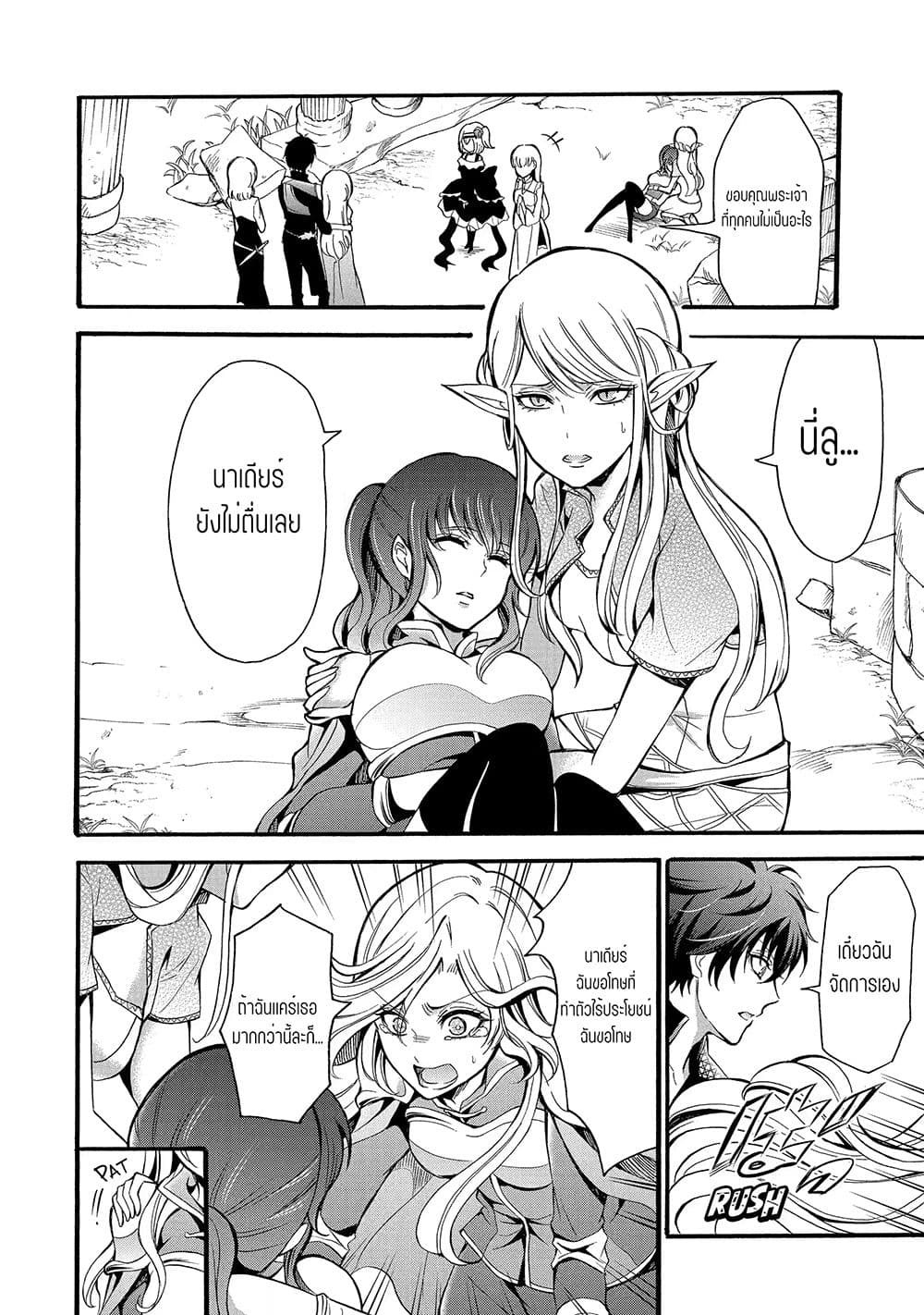Mahou Shoujo Gakuen no Suketto Kyoushi 11.2-11.2